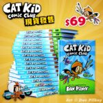 Cat Kid Comic Club