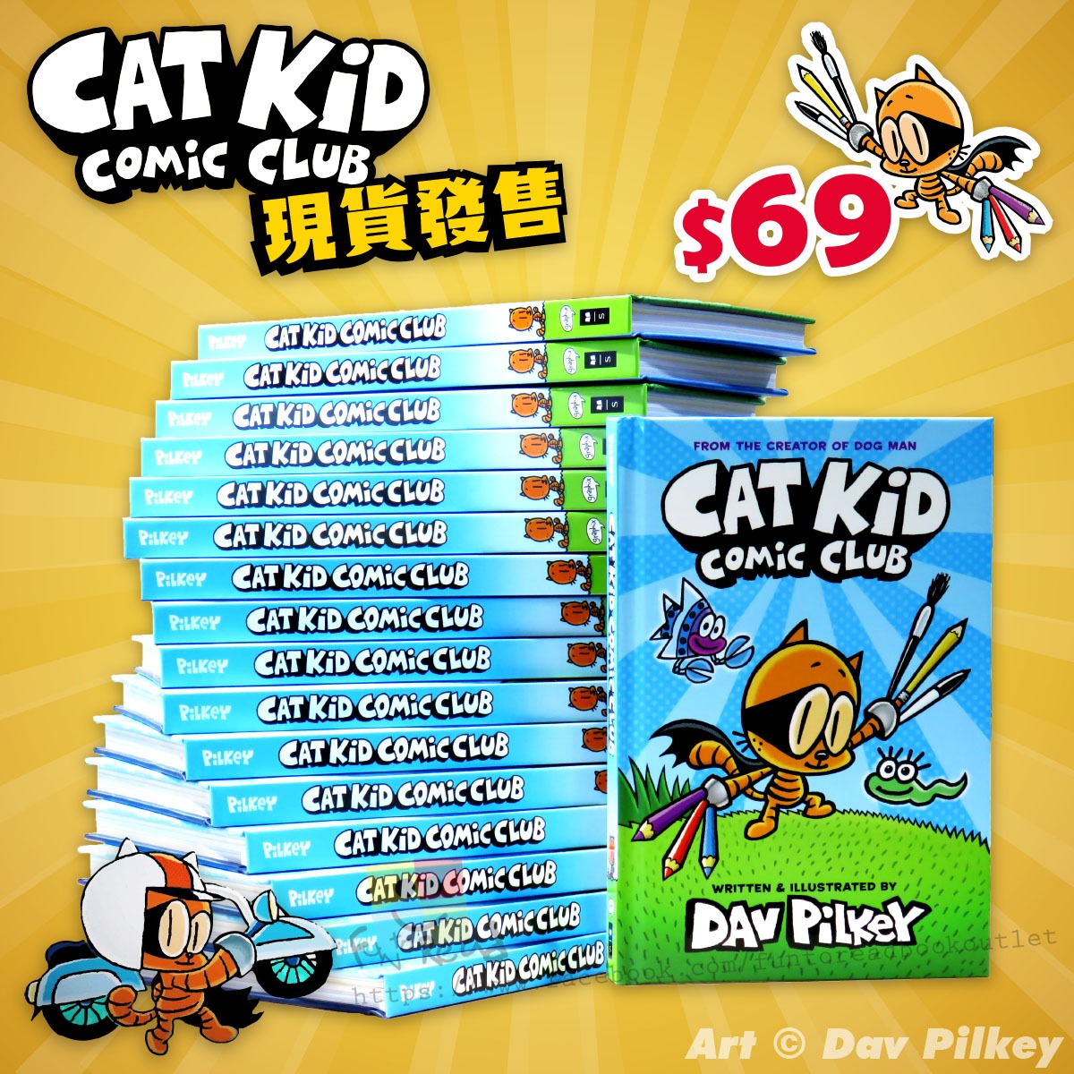 Cat Kid Comic Club: From the Creator of Dog Man (paperback) - Fun