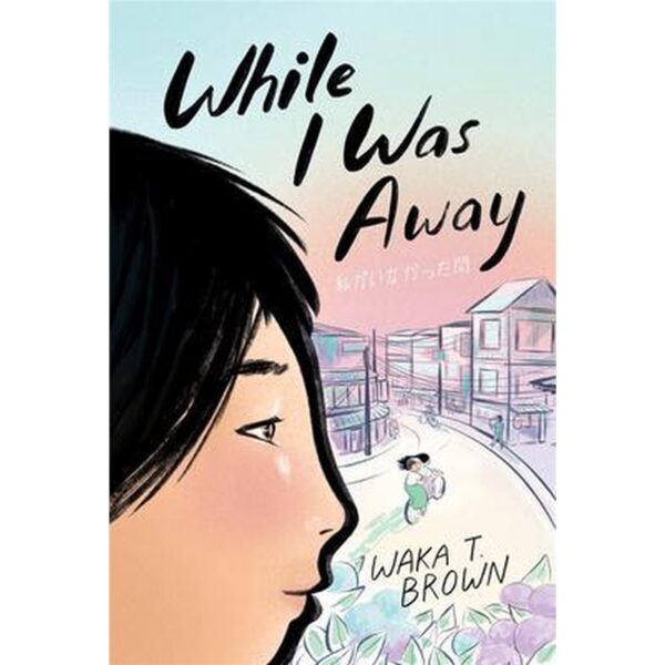 while i was away 9780063017122