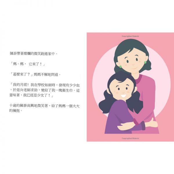 9789887415275- chi-2