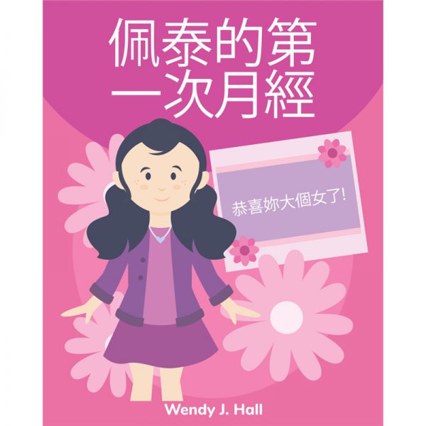 9789887415275- chi-3